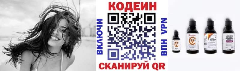 blacksprut как зайти Ершов мориарти наркотические препараты Кодеиновый сироп Lean Purple Drank
