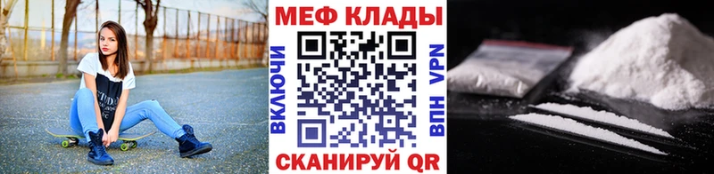 Меф мука  магазин продажи наркотиков  Ершов 