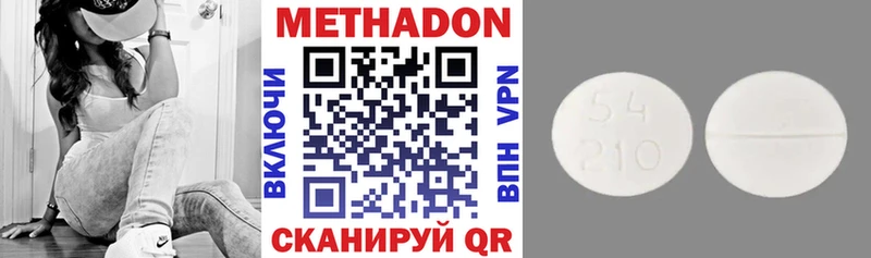 Метадон VHQ  купить наркотики цена  Ершов 