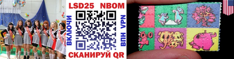 Марки 25I-NBOMe 1,5мг  Ершов 